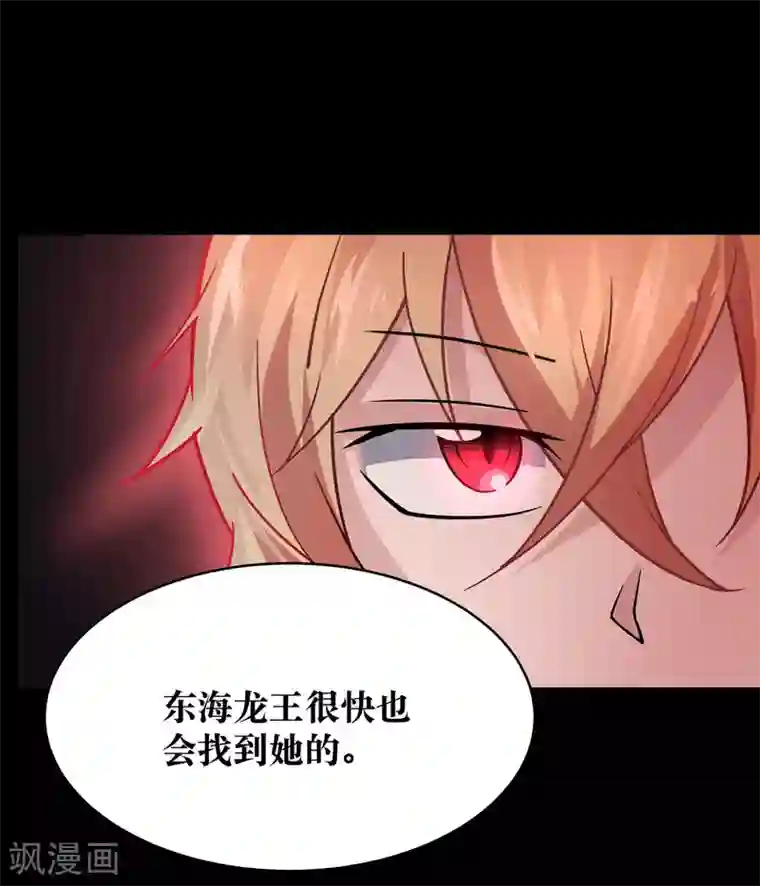 妖怪攻略计划第14话