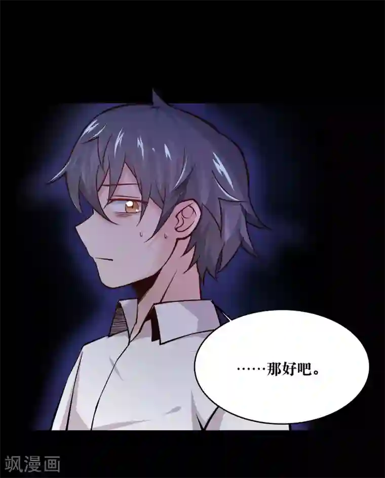 妖怪攻略计划第14话