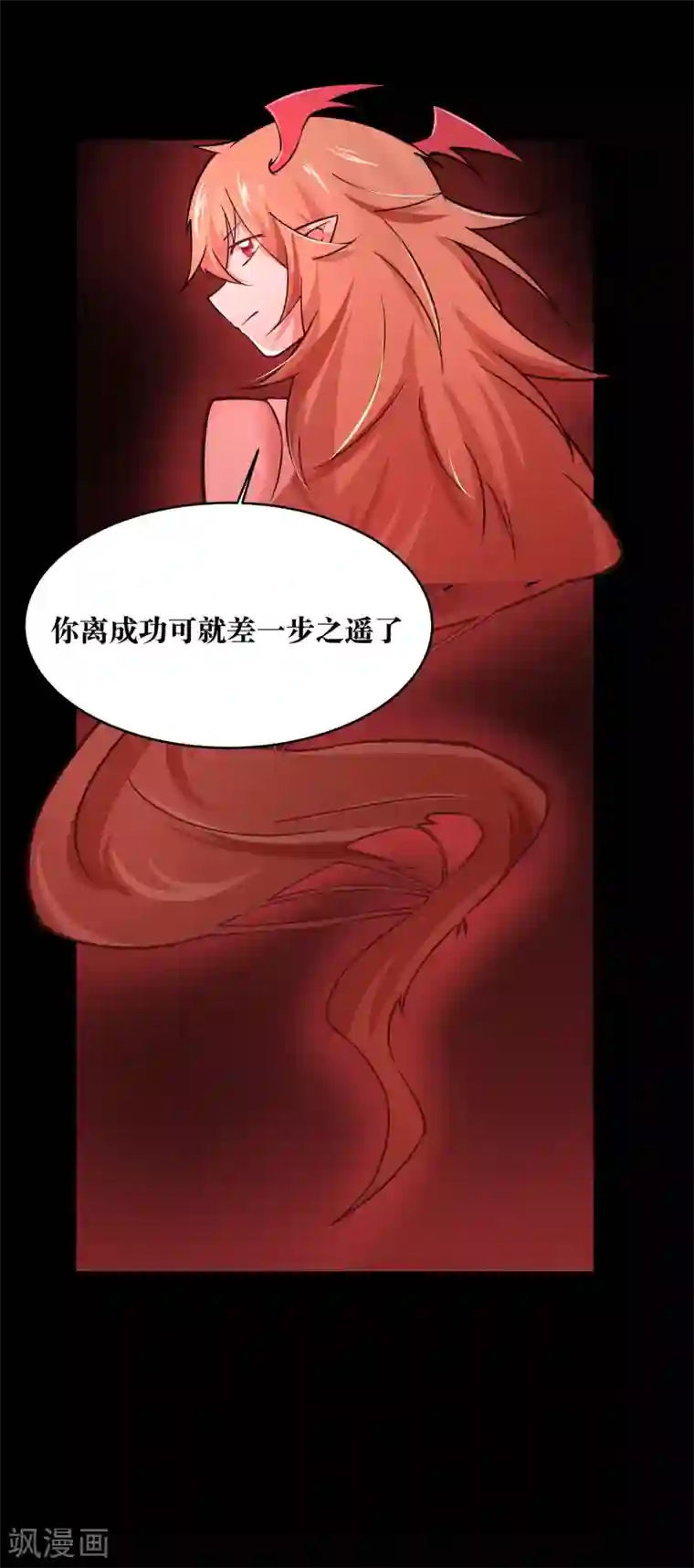 妖怪攻略计划第14话