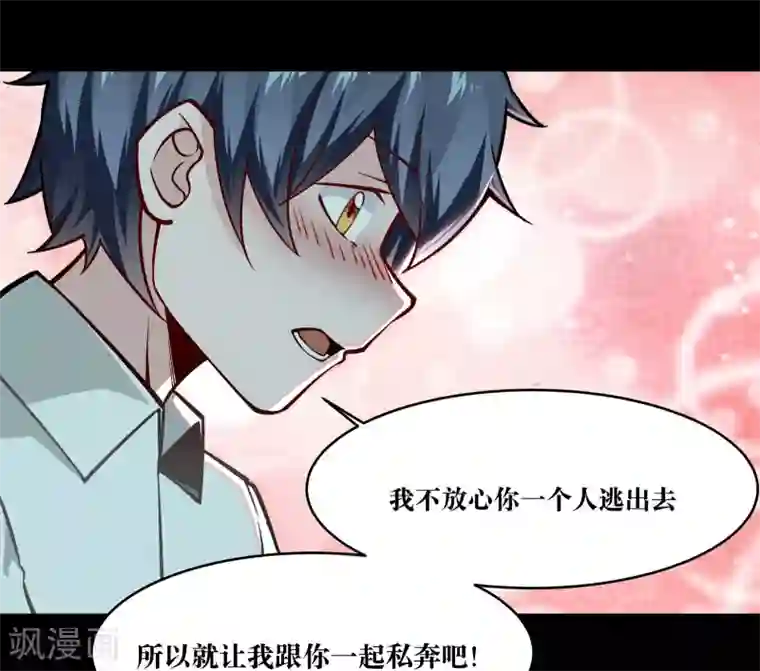 妖怪攻略计划第14话