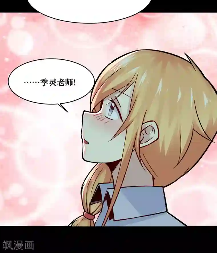 妖怪攻略计划第14话