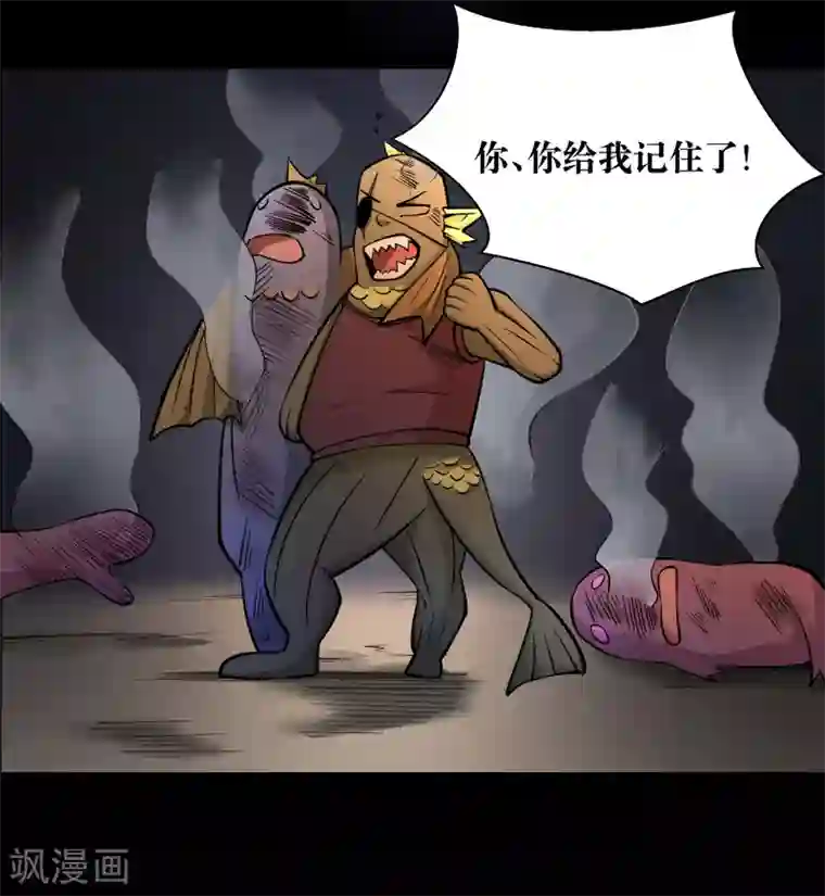 妖怪攻略计划第14话