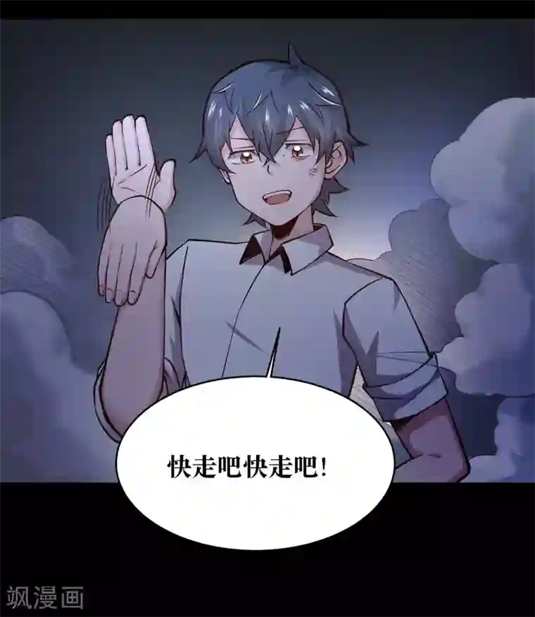 妖怪攻略计划第14话