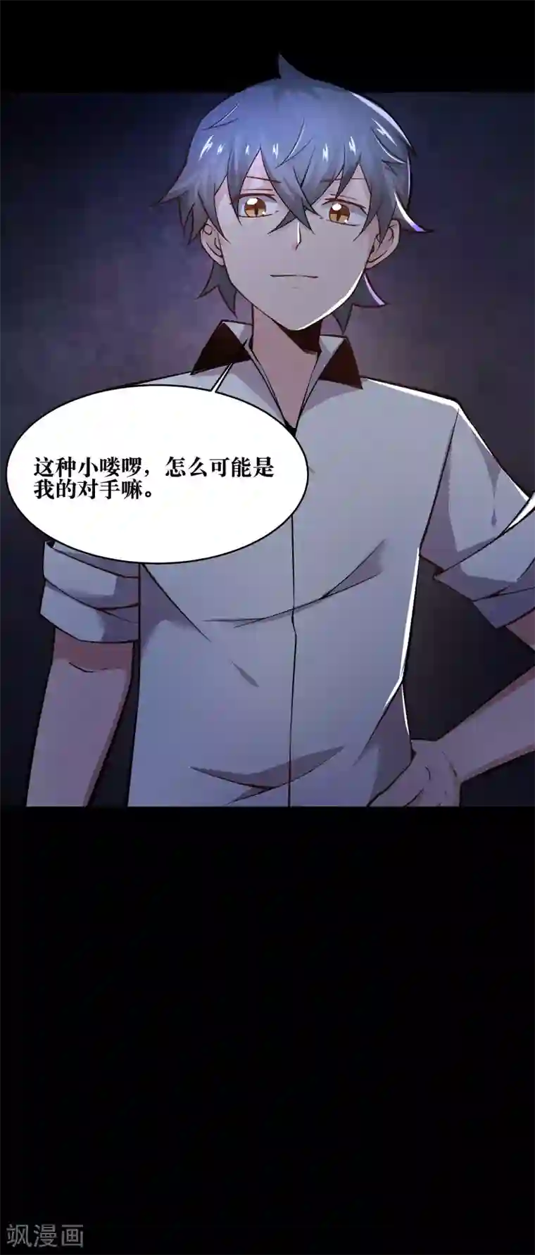 妖怪攻略计划第14话
