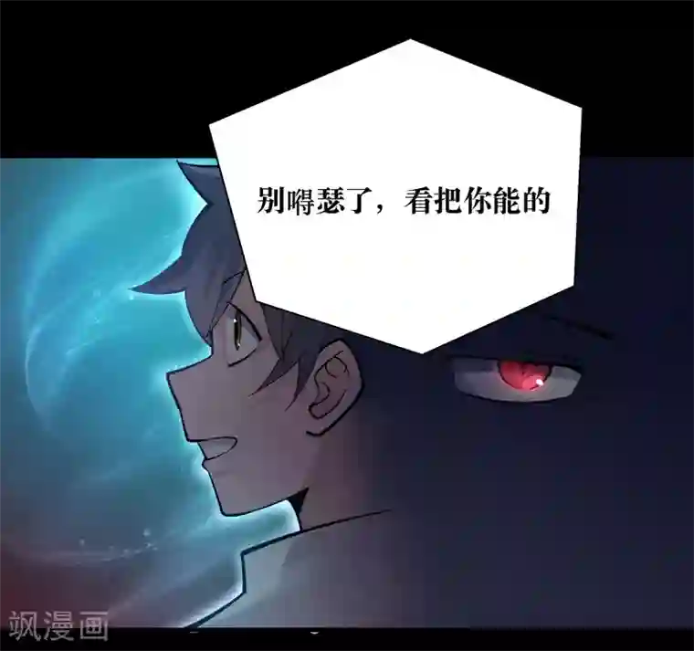 妖怪攻略计划第14话