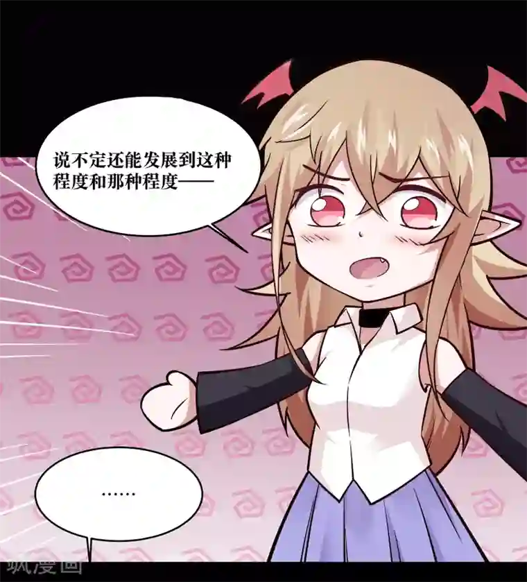 妖怪攻略计划第15话