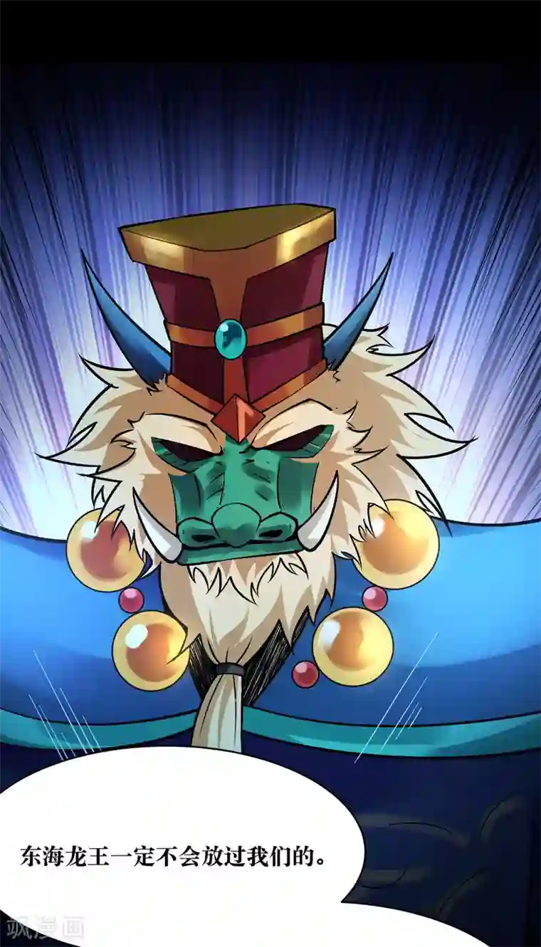 妖怪攻略计划第15话