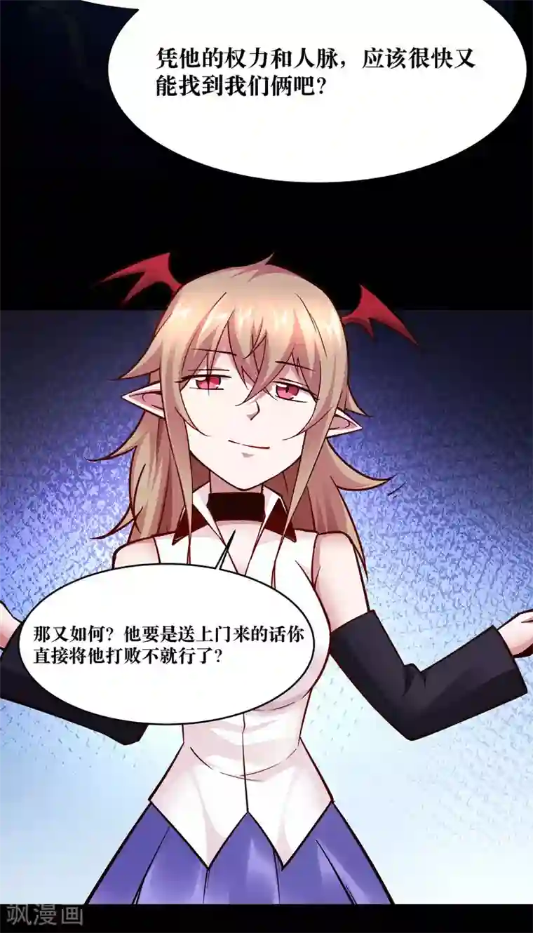 妖怪攻略计划第15话