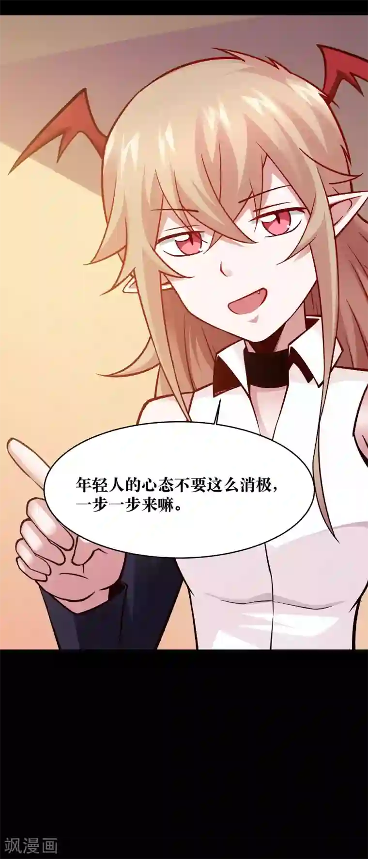 妖怪攻略计划第15话