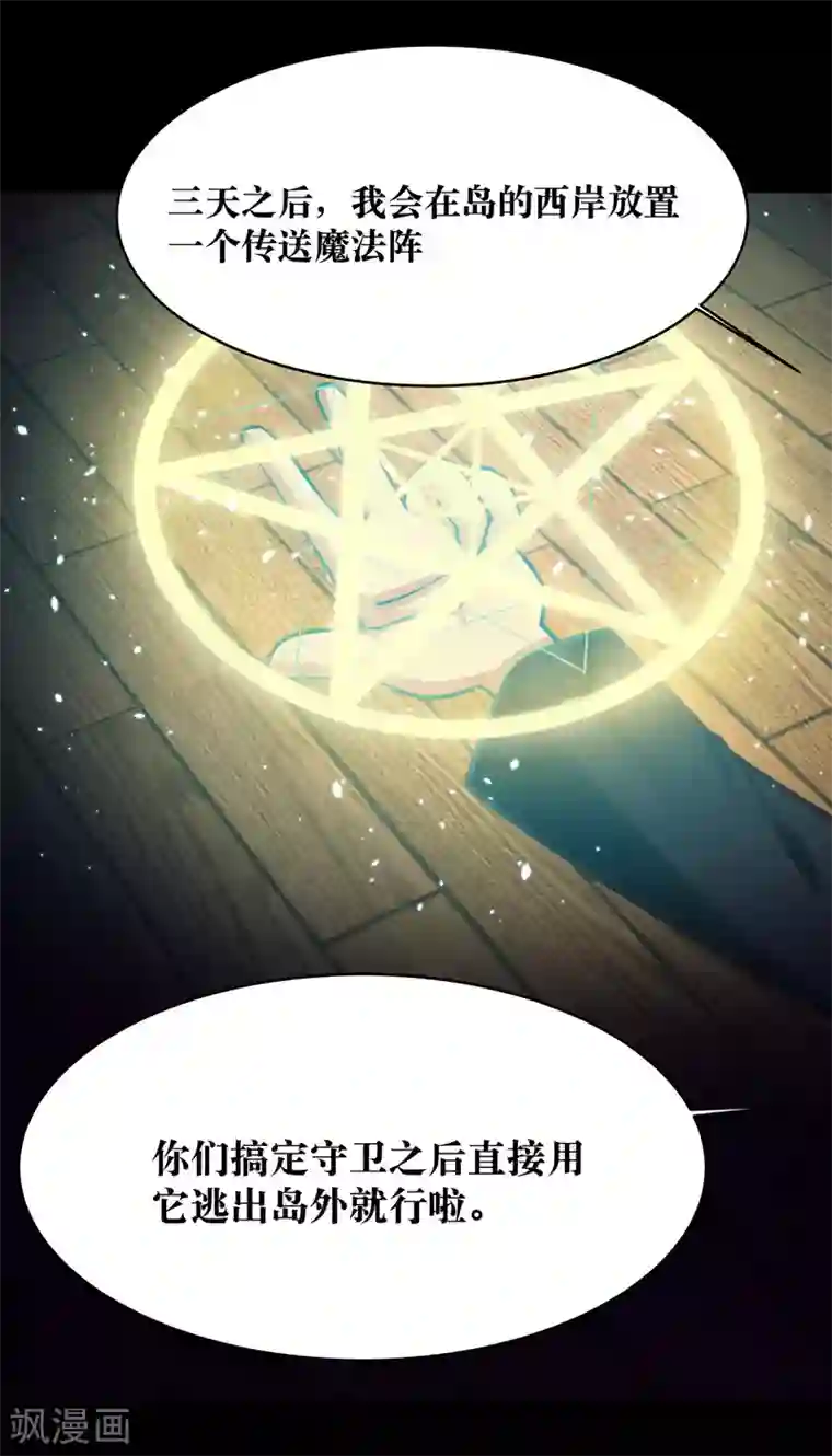 妖怪攻略计划第15话