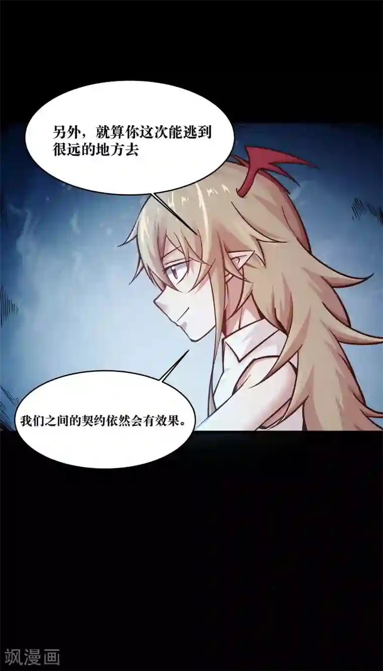 妖怪攻略计划第15话