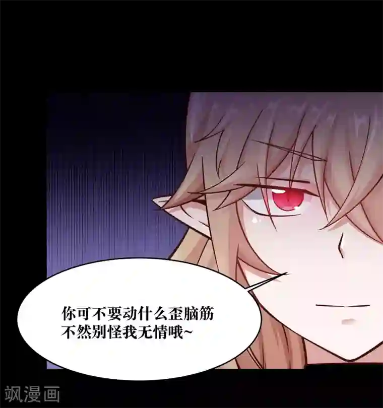 妖怪攻略计划第15话