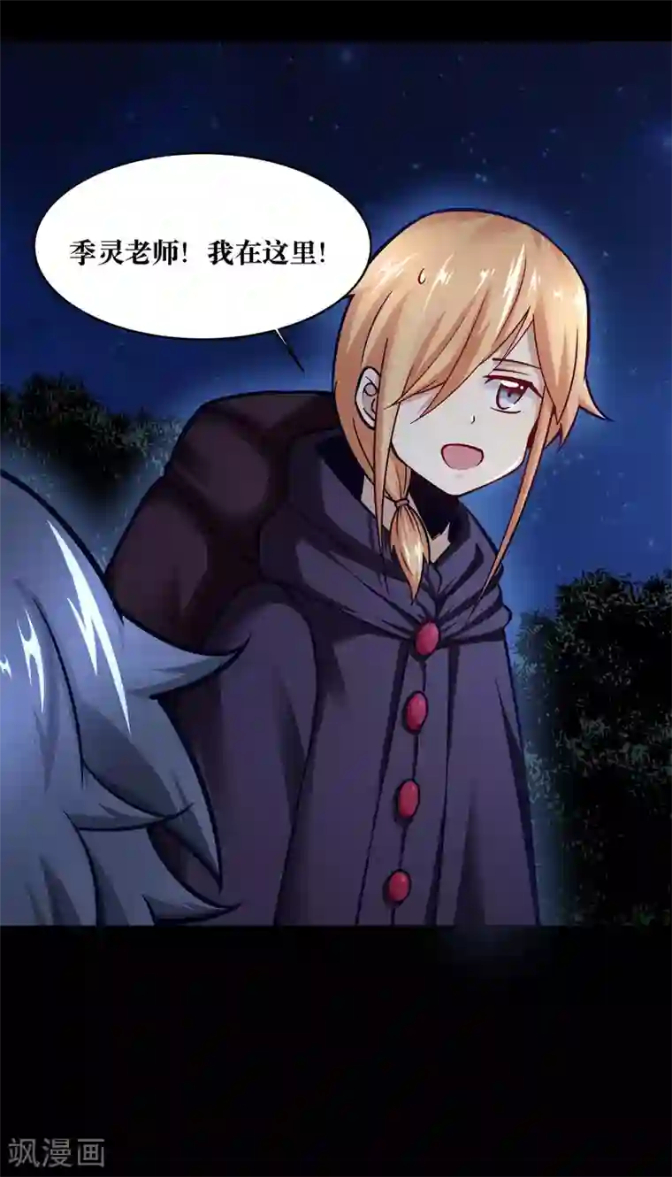 妖怪攻略计划第15话