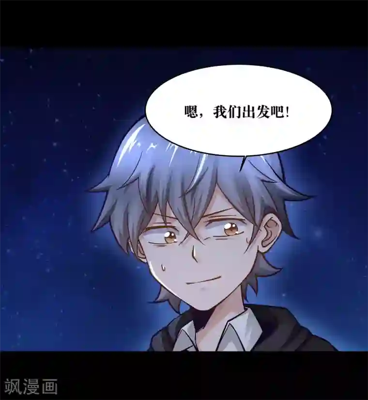 妖怪攻略计划第15话