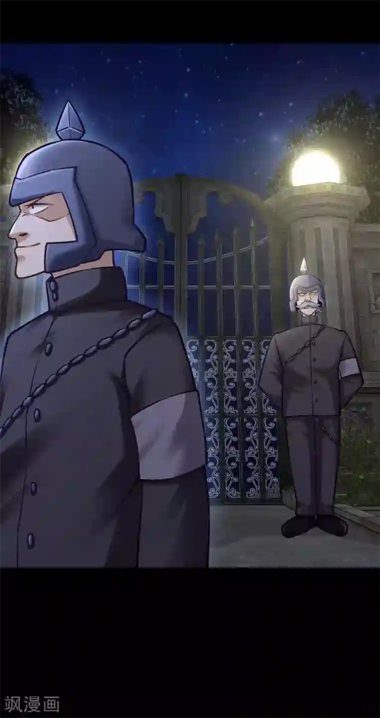 妖怪攻略计划第15话