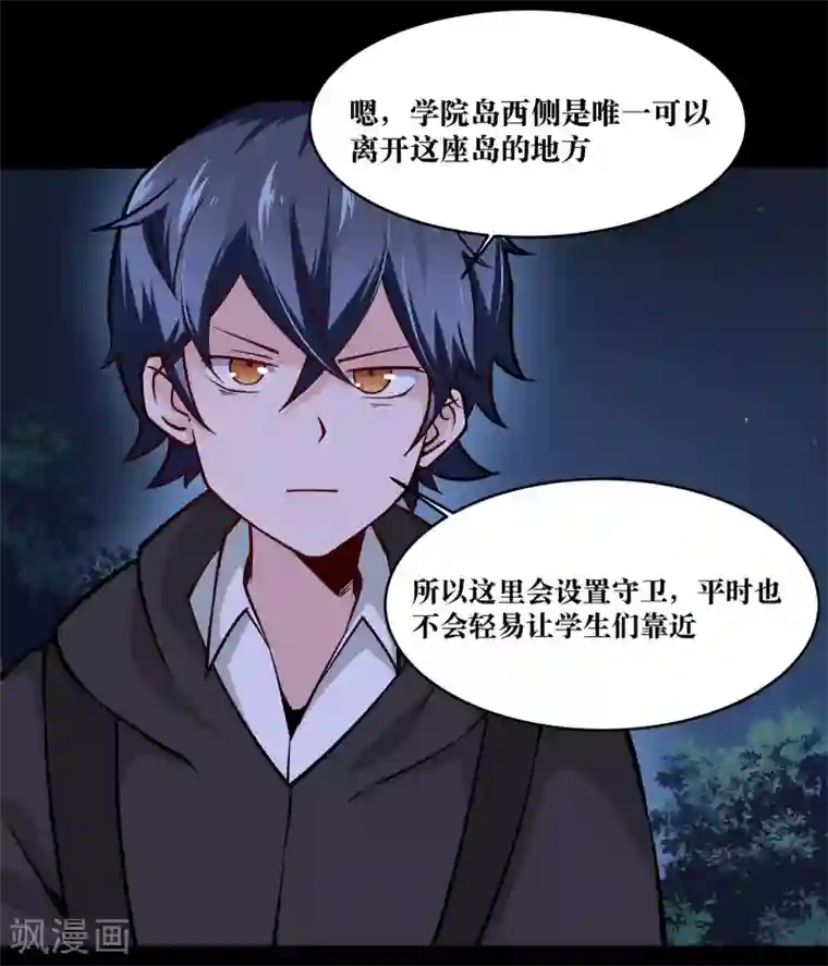 妖怪攻略计划第15话