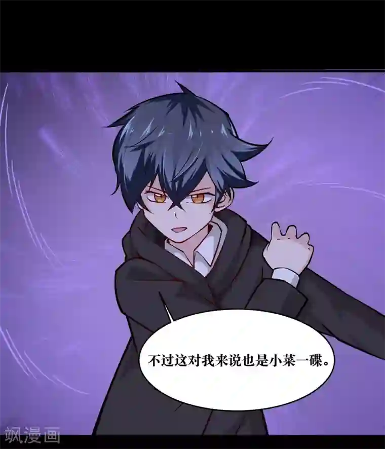 妖怪攻略计划第15话