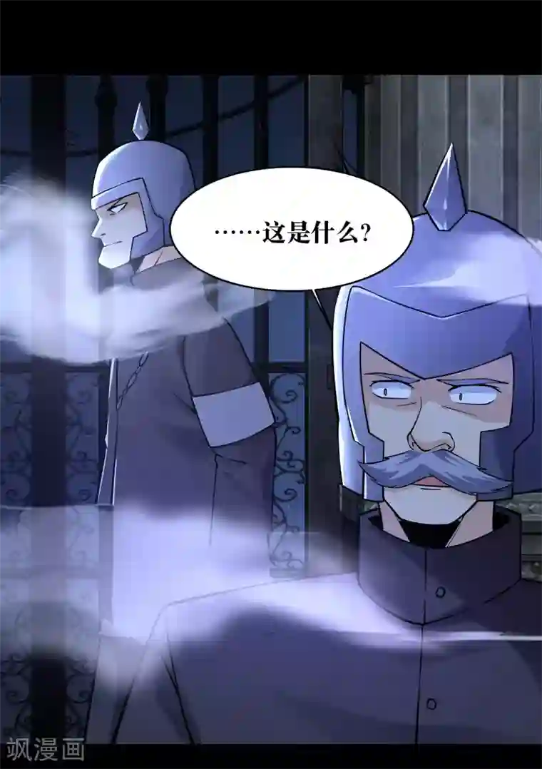 妖怪攻略计划第15话