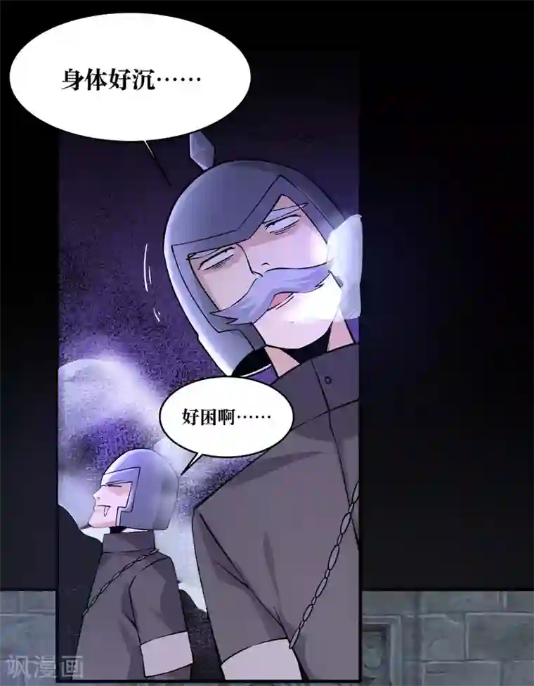 妖怪攻略计划第15话