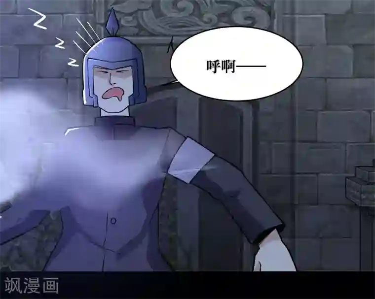 妖怪攻略计划第15话