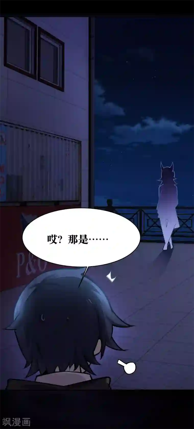 妖怪攻略计划第15话