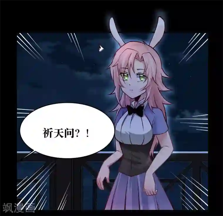 妖怪攻略计划第15话