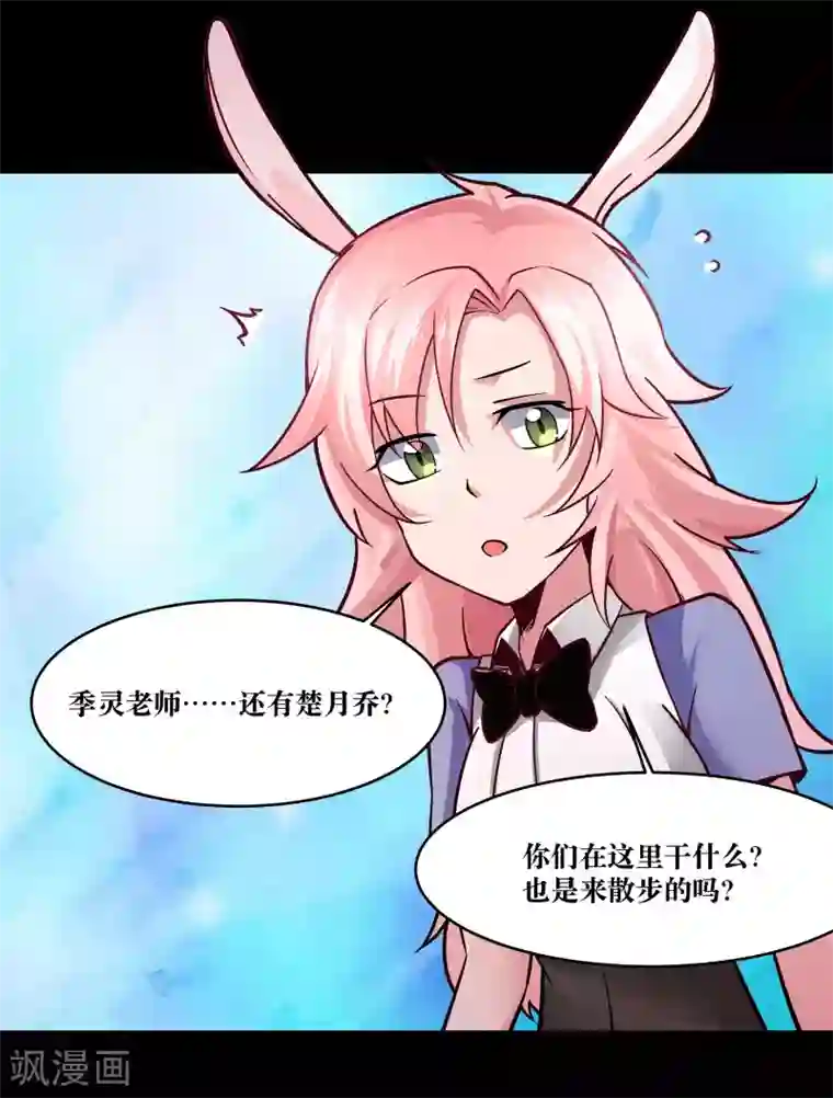 妖怪攻略计划第15话