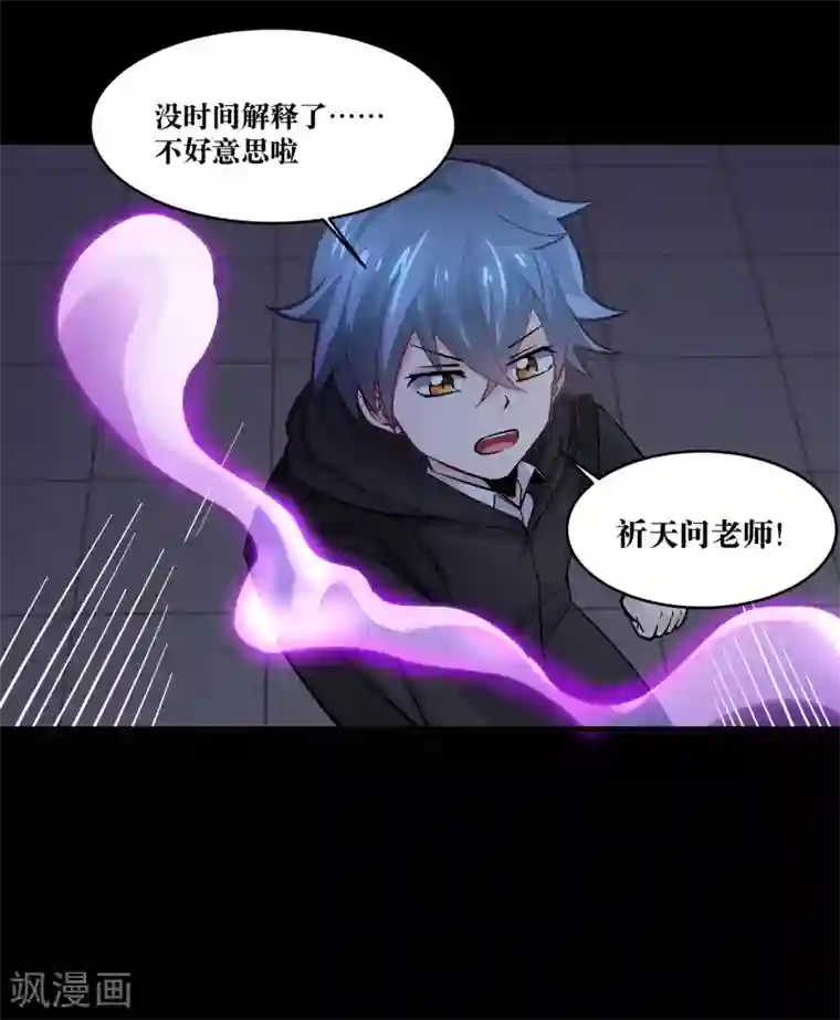 妖怪攻略计划第15话