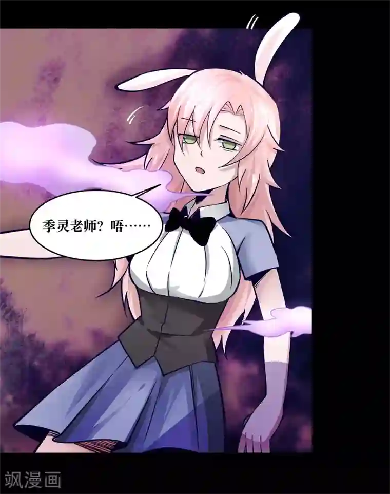 妖怪攻略计划第15话