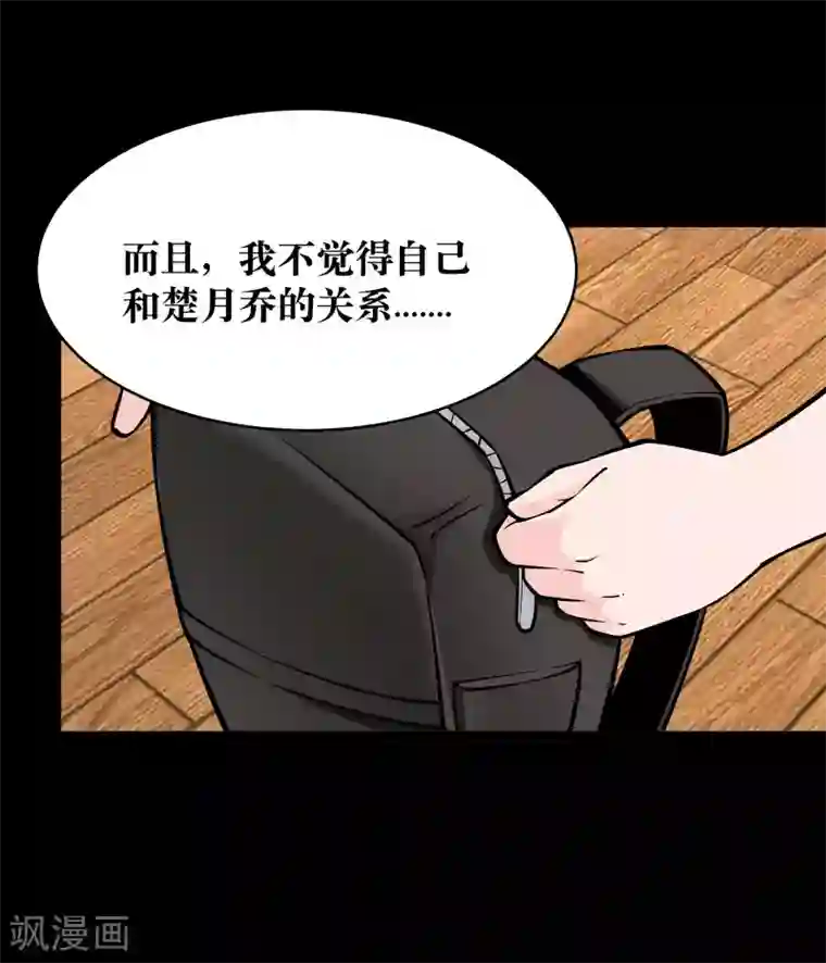 妖怪攻略计划第15话