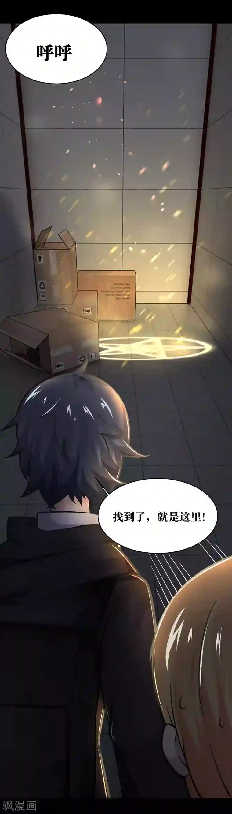 妖怪攻略计划第15话