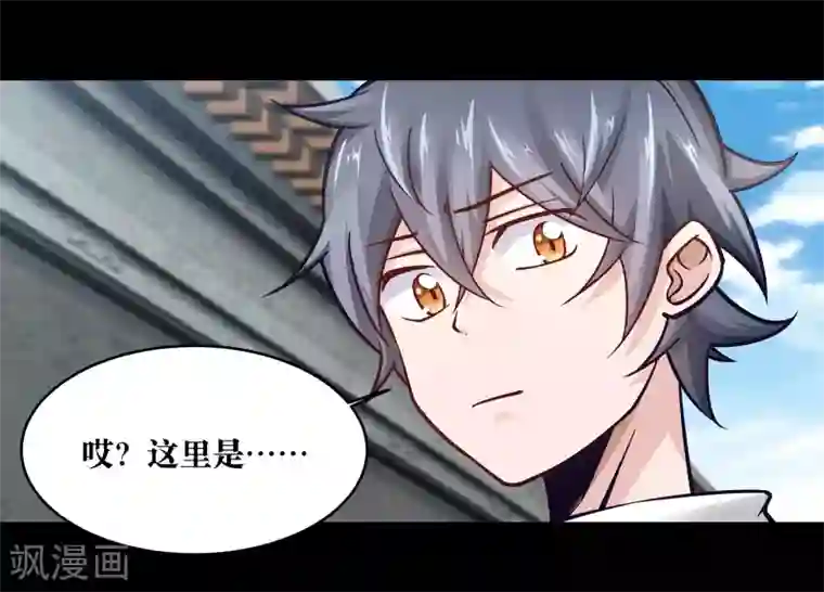 妖怪攻略计划第15话