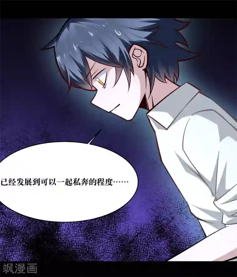 妖怪攻略计划第15话