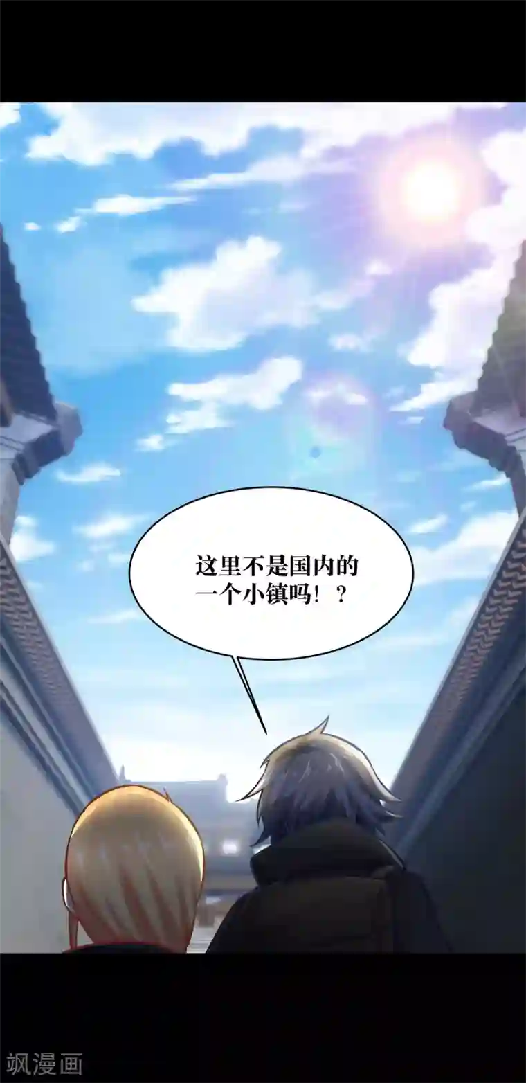 妖怪攻略计划第15话