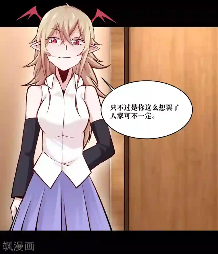 妖怪攻略计划第15话