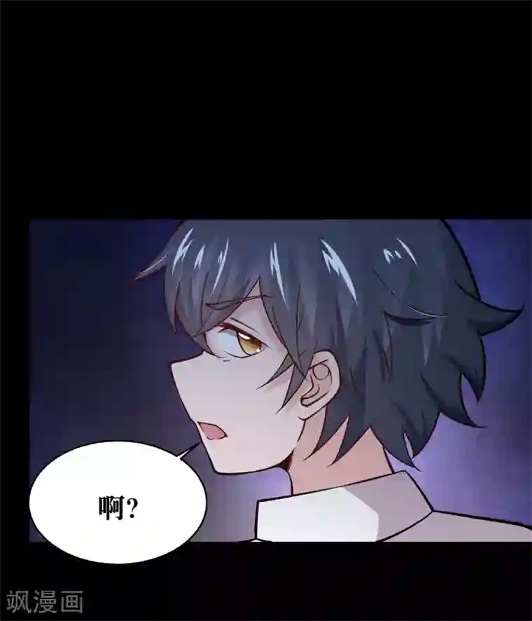 妖怪攻略计划第15话