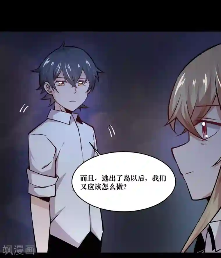 妖怪攻略计划第15话