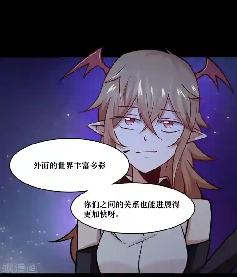 妖怪攻略计划第15话