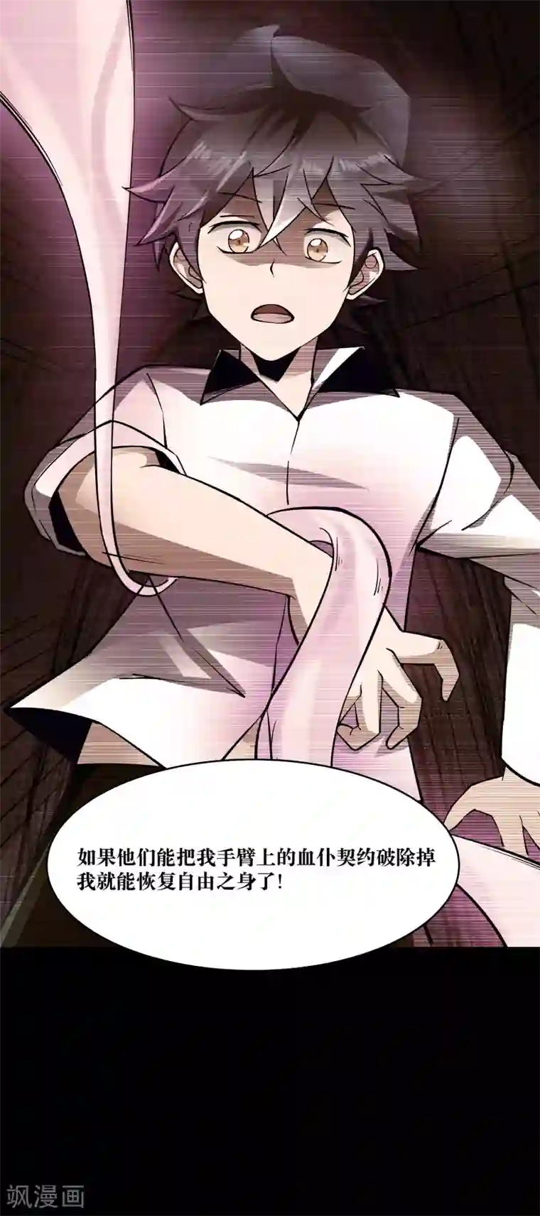 笨蛋,你在做什么啊第31话