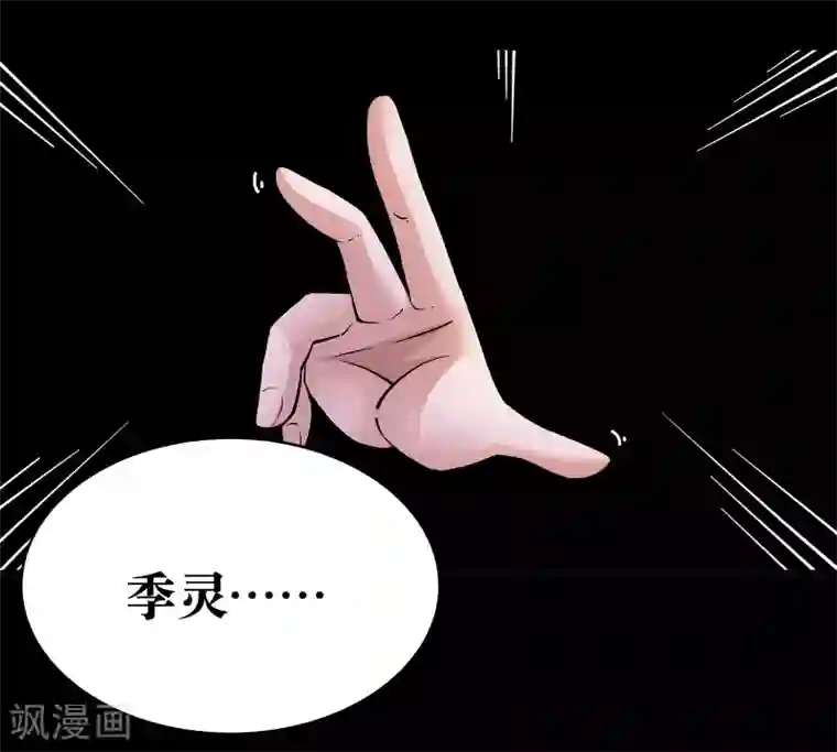 妖怪攻略计划第16话