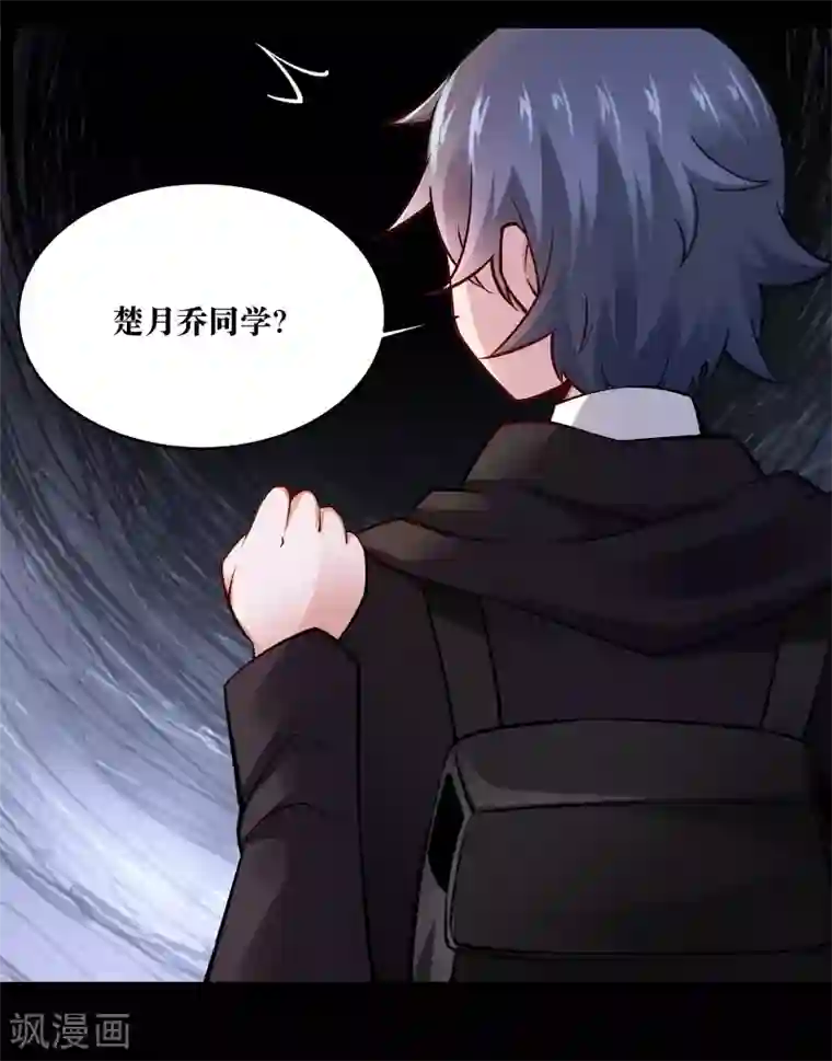 笨蛋,你在做什么啊第31话