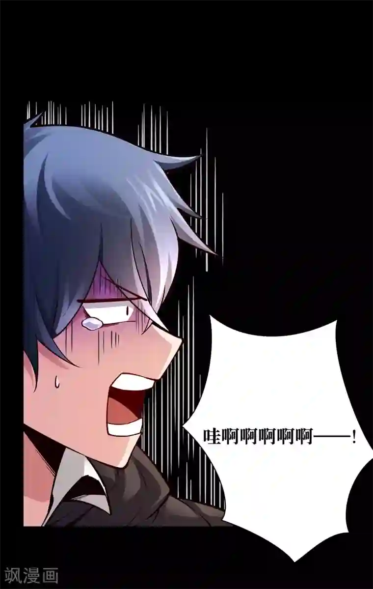 妖怪攻略计划第16话