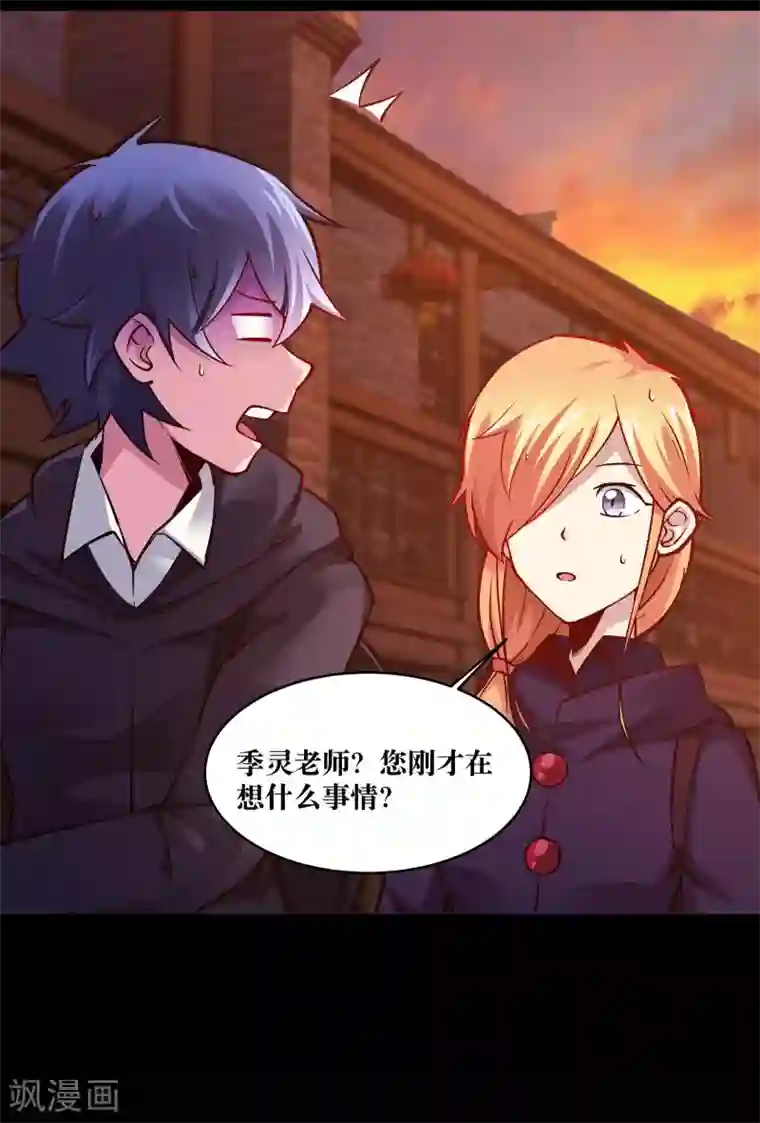 笨蛋,你在做什么啊第31话