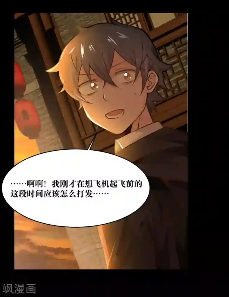 笨蛋,你在做什么啊第31话