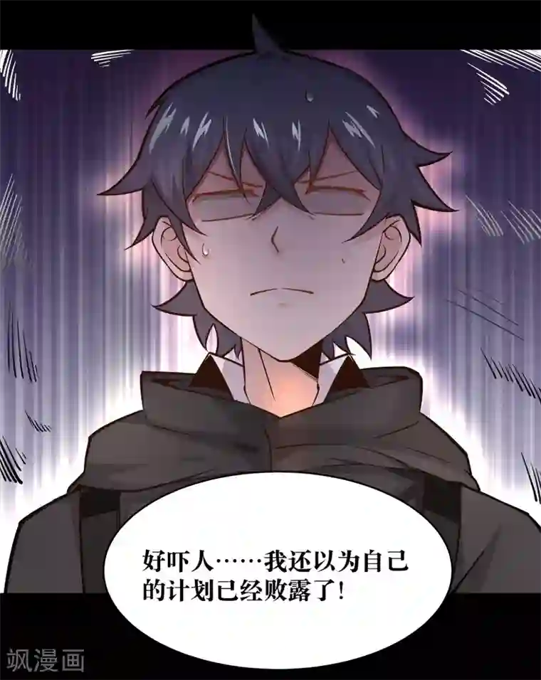 妖怪攻略计划第16话