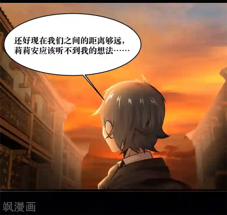 笨蛋,你在做什么啊第31话