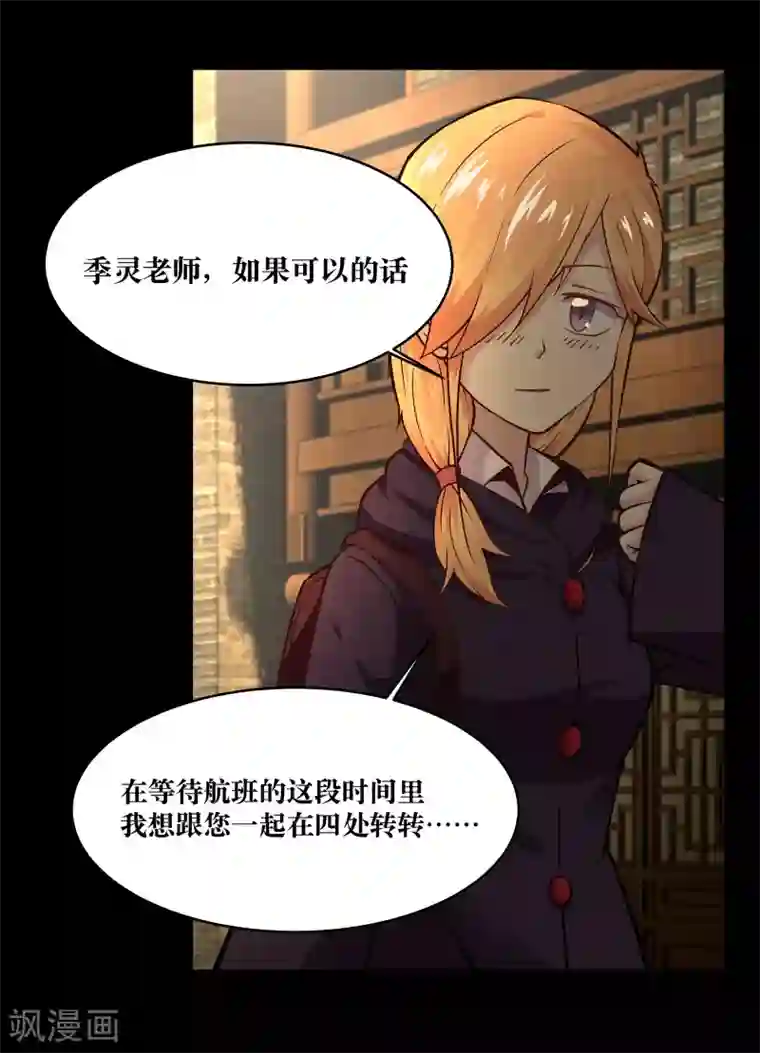 笨蛋,你在做什么啊第31话