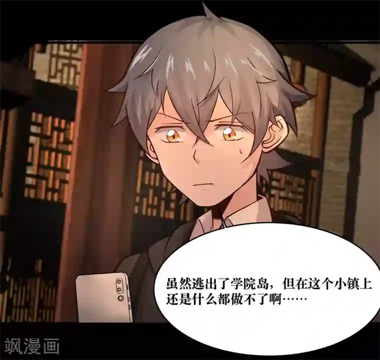 笨蛋,你在做什么啊第31话