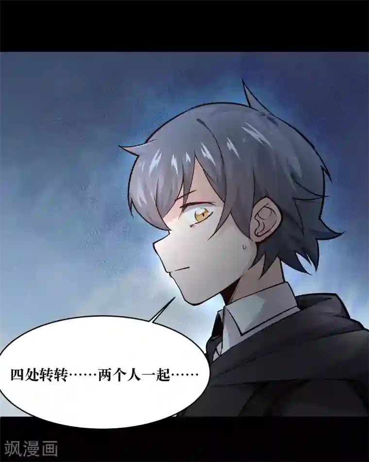 笨蛋,你在做什么啊第31话