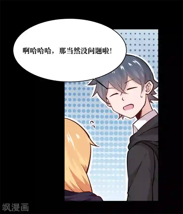 笨蛋,你在做什么啊第31话